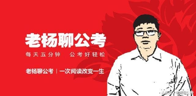 申论大作文标题：十八种创新写法+三种常用技艺+一个救命锦囊
