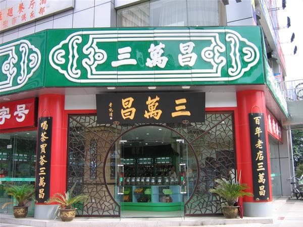 苏州值得一买的伴手礼：碧螺春、苏绣、糕点、糖果全攻略