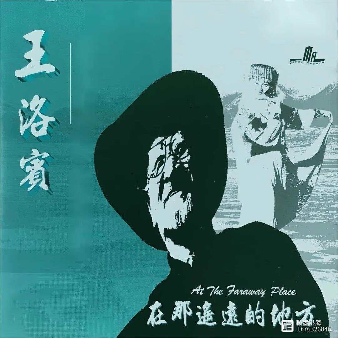 音乐评论｜30年代经典西部民歌《在那遥远的地方》