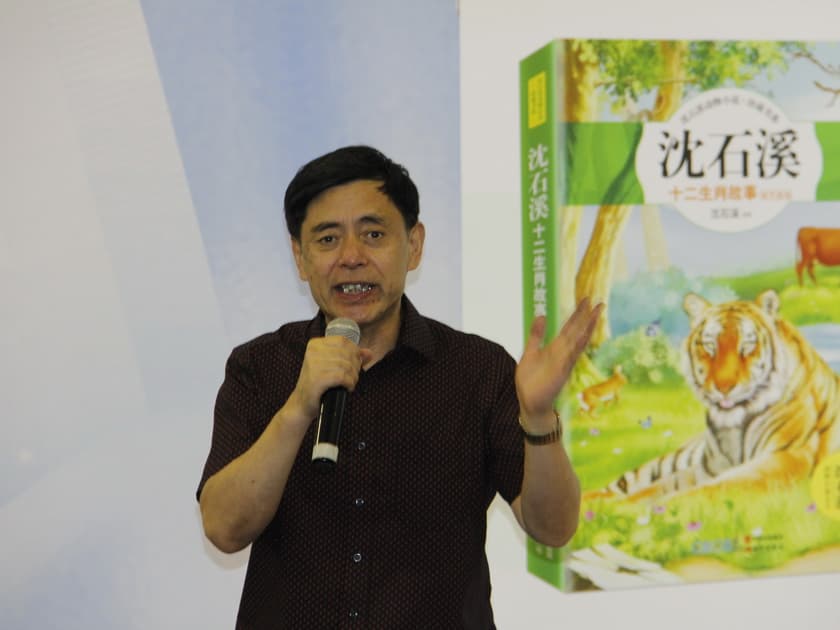 沈石溪2025年倾心力作：探索文学新境界