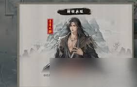 鬼谷八荒中的关键角色 张三详解