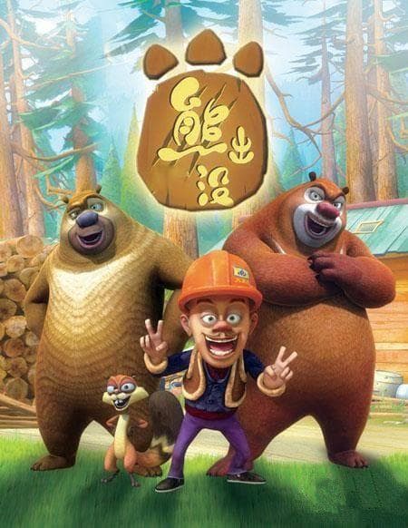 《熊出没》和《大头儿子和小头爸爸》：海外小朋友学习中文的得力助手