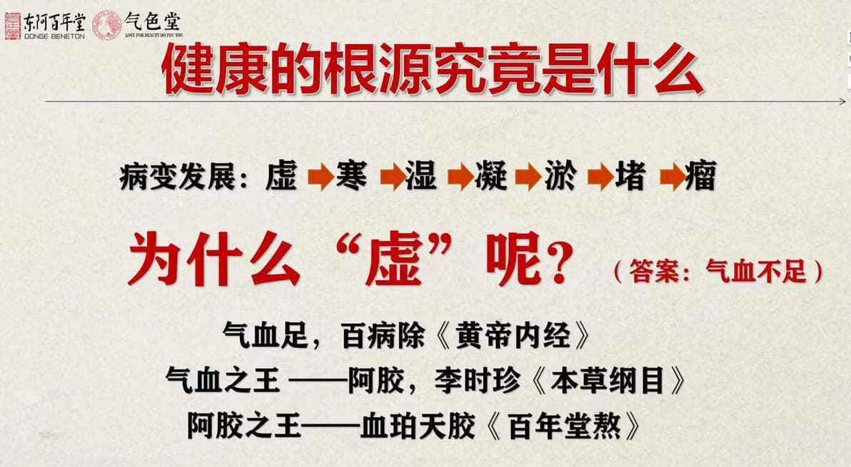 人为什么会气血亏虚？