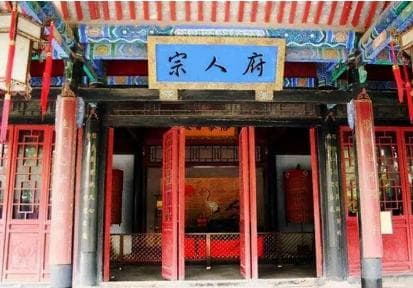 宗人府：古代皇家名册的守护者