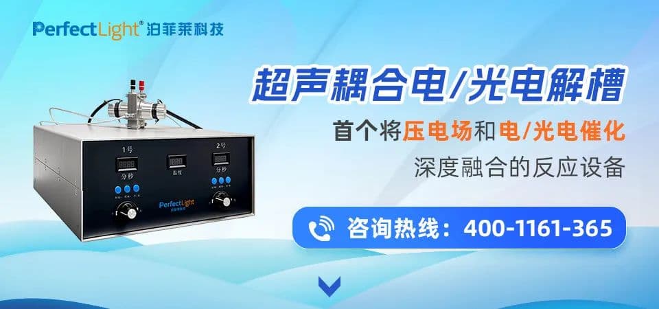 超声耦合电催化：加速气体释放，提升碱性水分解效率