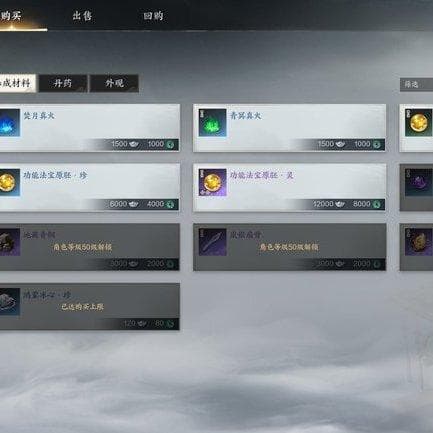《诛仙世界》游戏攻略：从交易系统到星魄养成全解析