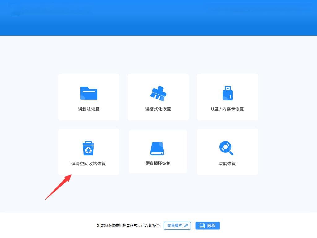win10电脑回收站删除的文件怎么恢复？分享6种实用恢复方法！