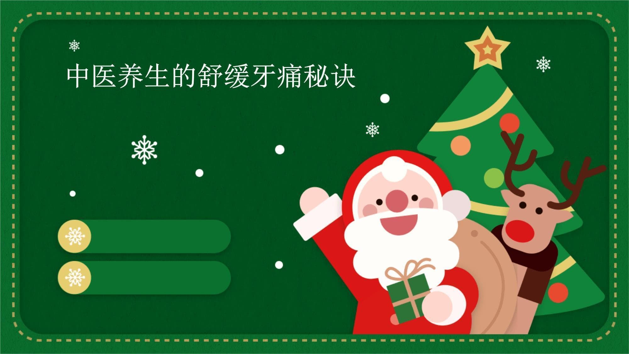 中医养生的舒缓牙痛秘诀