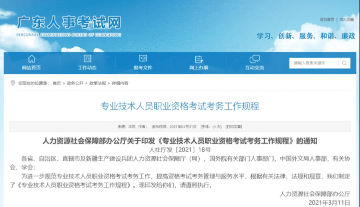 2024年下半年软考阅卷流程及评分标准