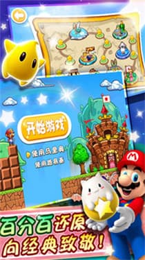 超级玛丽经典单机版：重温童年经典，重拾游戏乐趣