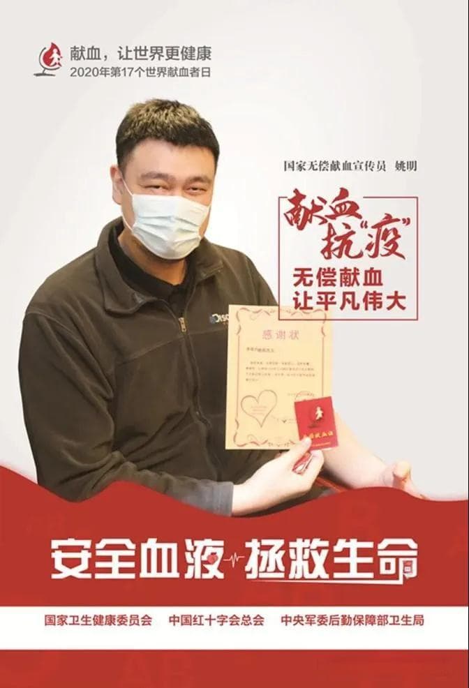 安全血液拯救生命，献血让世界更健康