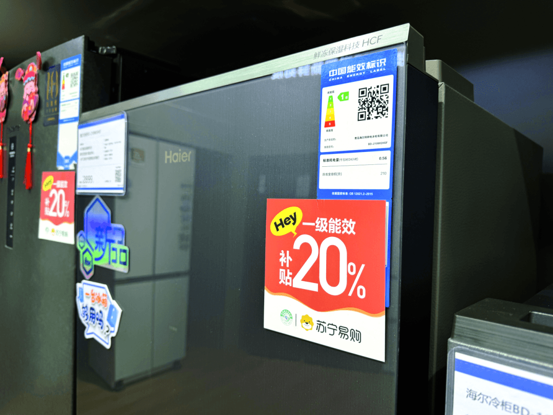 新版冰箱能效标准有望于2025年中期完成修订
