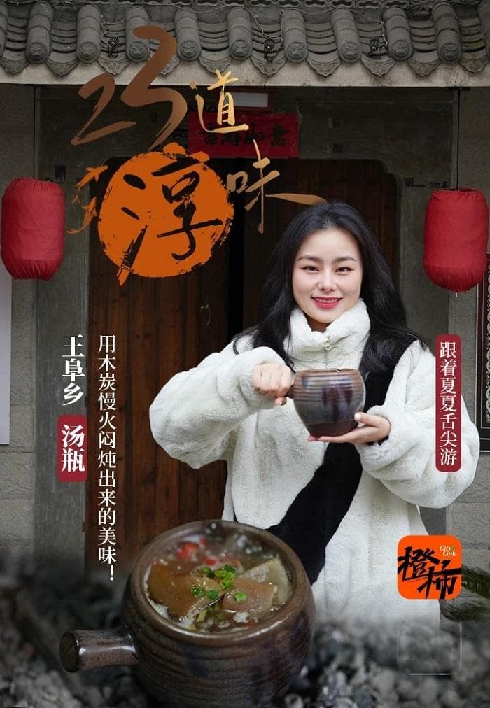 舌尖上的千岛湖，这些淳安味道，你吃过吗？