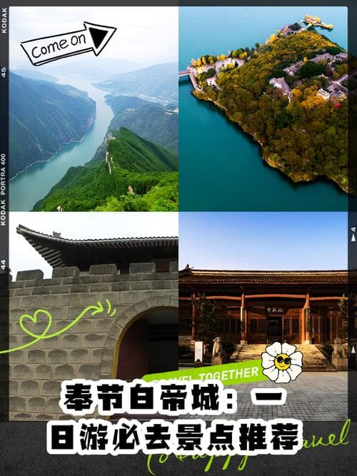白帝城的别称与历史渊源