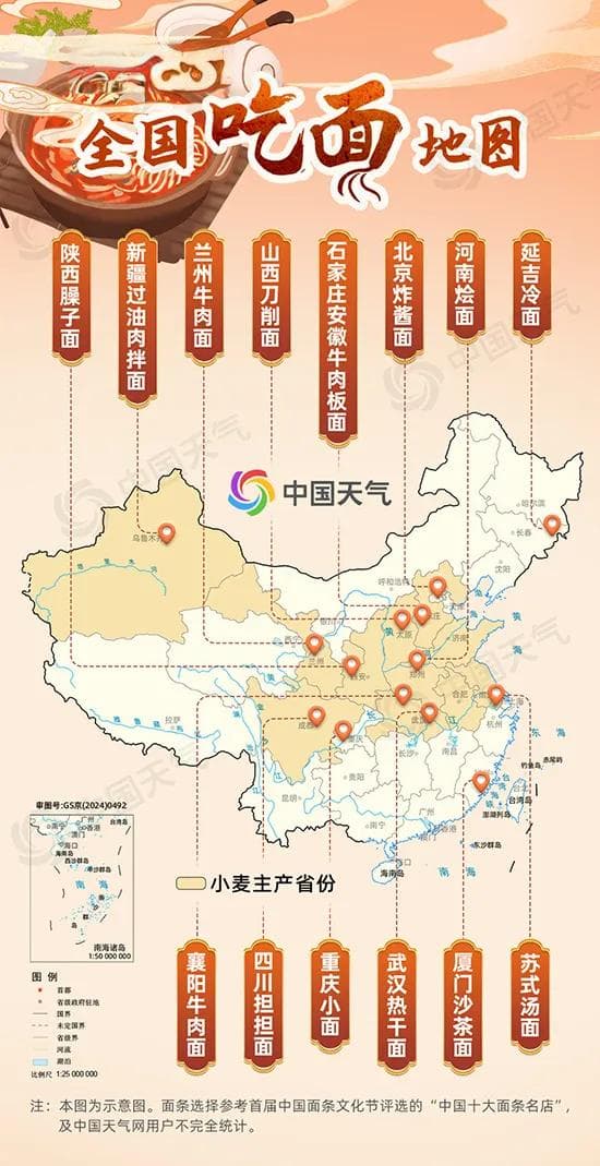一面一江湖！夏至节气全国吃面地图出炉 哪一碗是你的最爱？