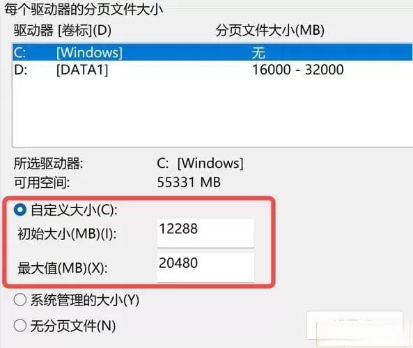 如何在笔记本电脑上设置虚拟内存以提升性能