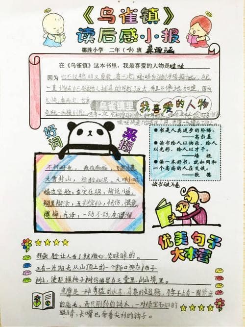 我们如何读古诗读后感？解锁古诗之美：我们的阅读心得与方法！