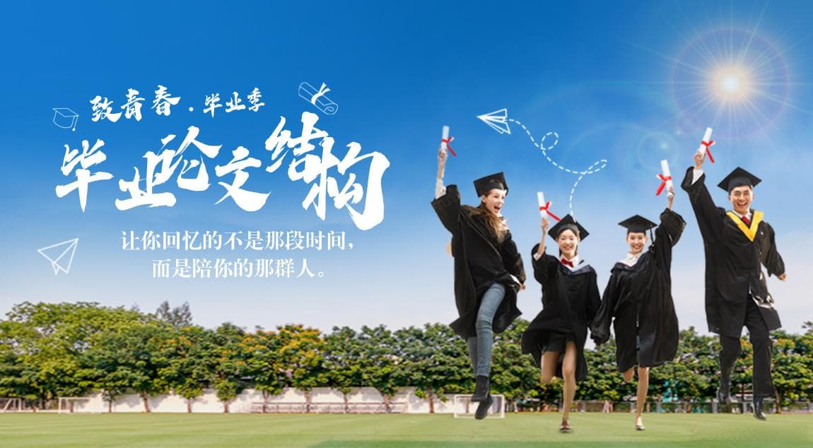 IT计算机软件系统类毕业论文结构指南：从标题到结论的全景视角