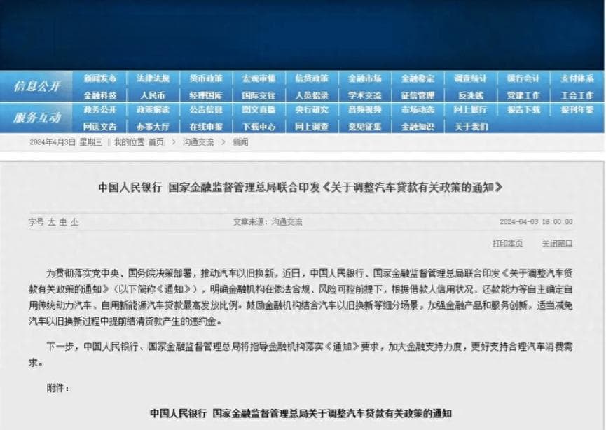 车贷新政落地在即，谁是零首付购车的大赢家？