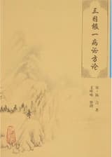 《三因极一病证方论》：南宋医学巨著的学术价值