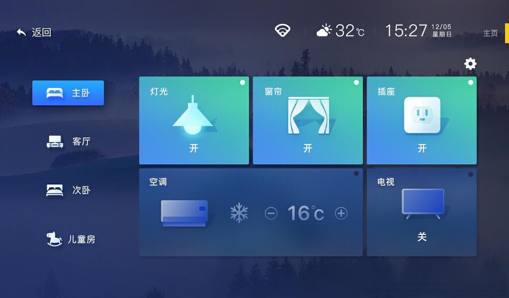 打造优质中控面板：四大设计技巧与关键技术栈详解