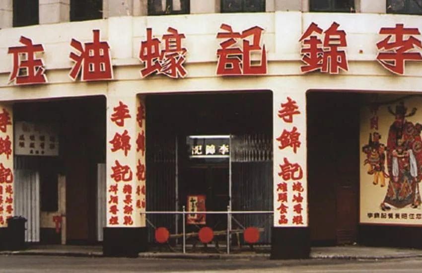 家族企业何以“富过三代”且历久弥新？