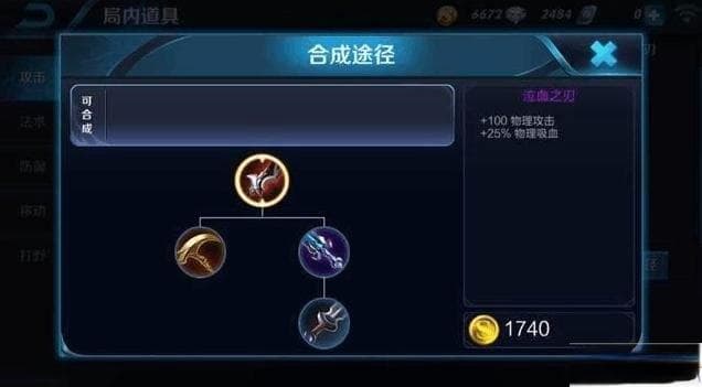 王者荣耀角色定位与武器选择：元流之子法师与夏洛特的终极装备指南