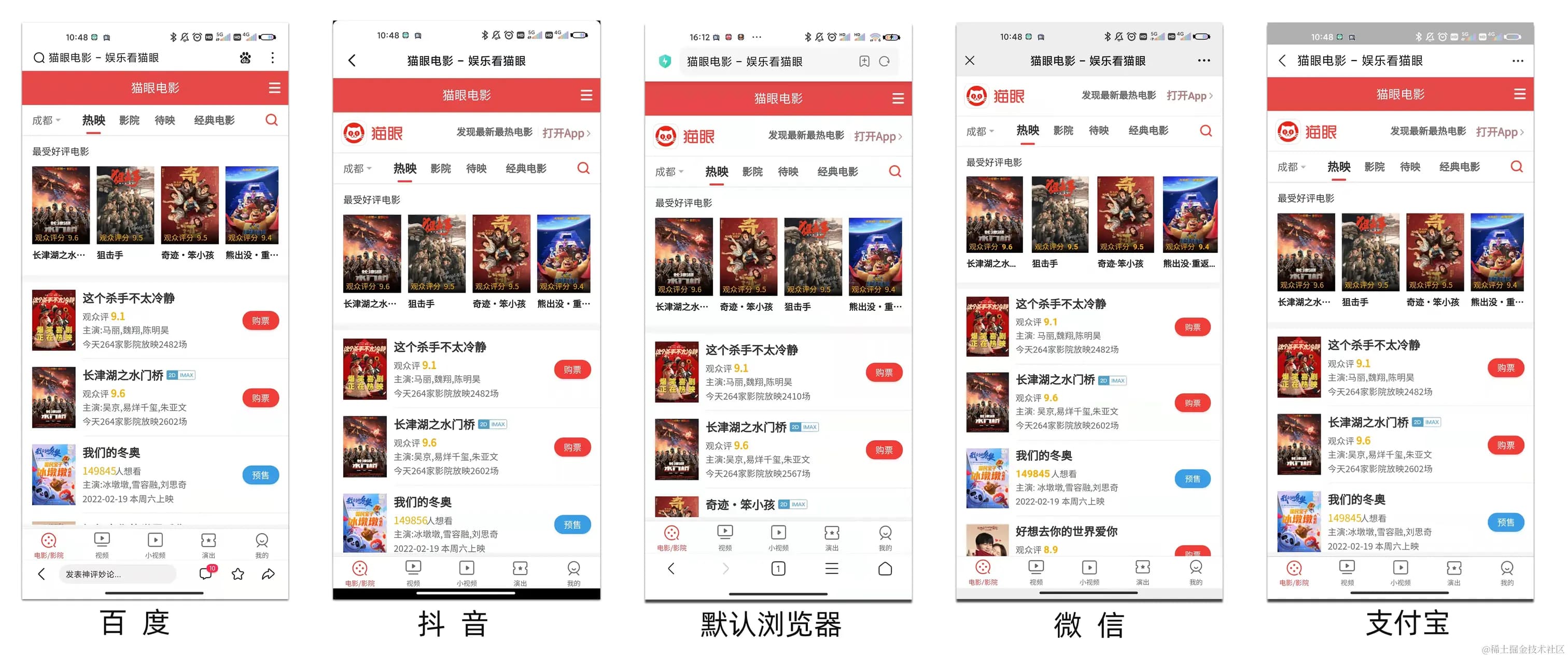 WebView深度解析：概念、原理与应用场景全解