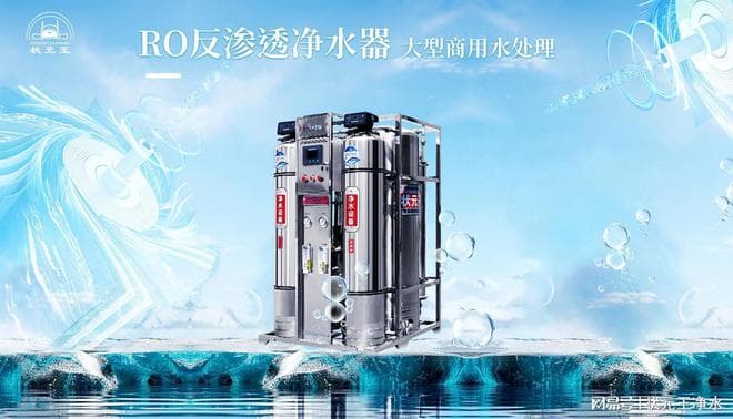 怎样进行水处理降低水源ec值？