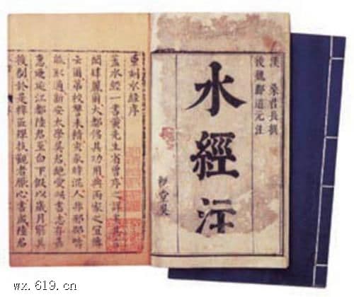 地理鼻祖——包罗万象的《水经注》
