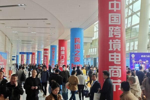 全国做跨境电商最多的地方在哪个城市？哪个城市做得好