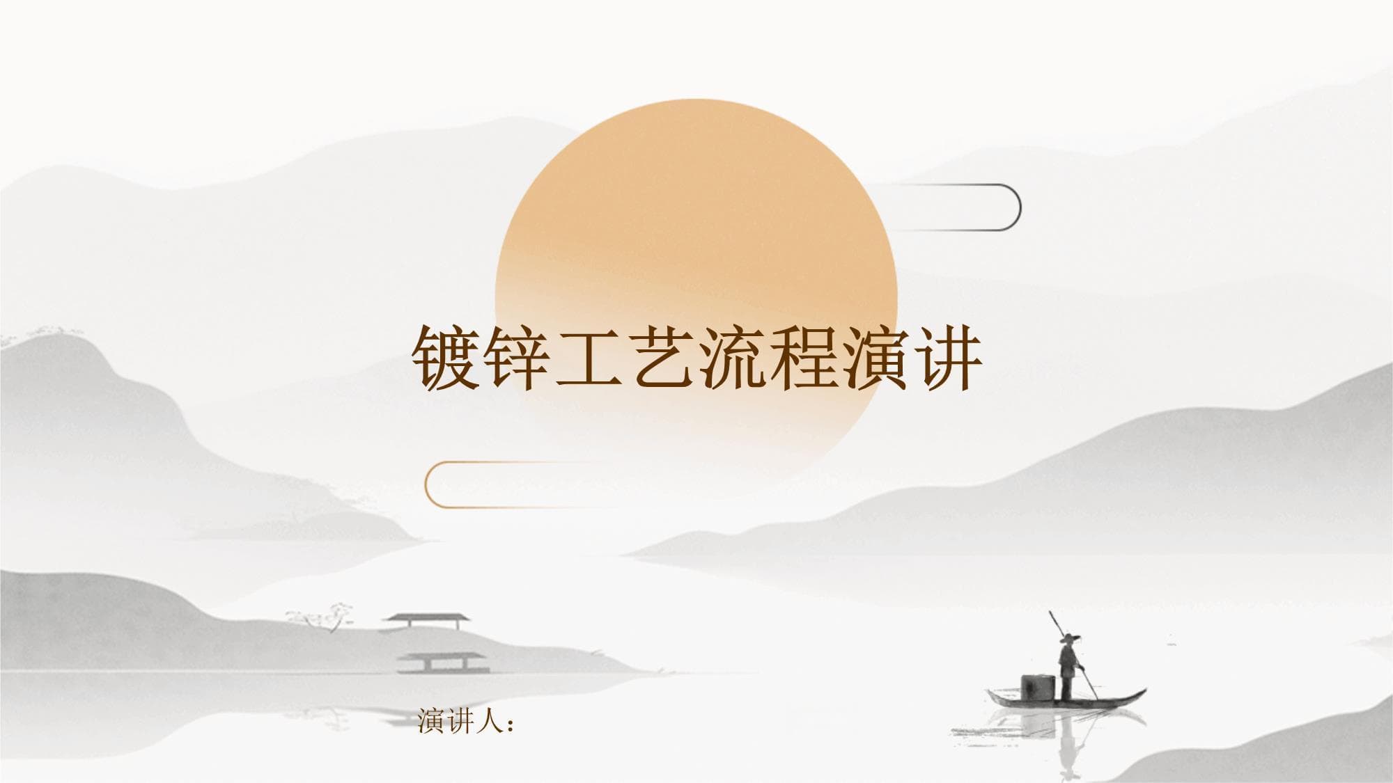 镀锌工艺流程详解：从基础原理到实际应用