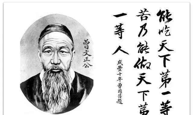 曾国藩不敢称帝，原来是实力不济