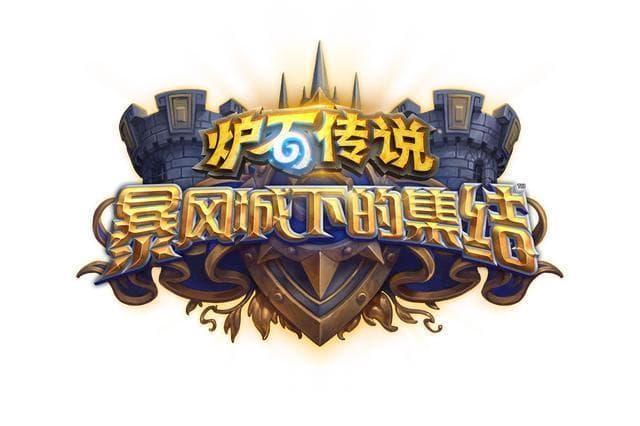 《炉石传说》的魅力与平衡性探讨：魔法世界的策略与挑战