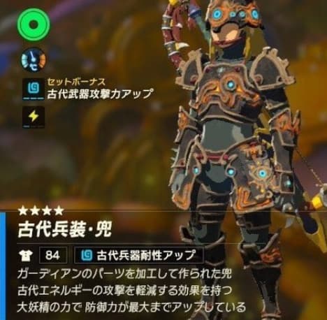 塞尔达传说荒野之息古代武器详解