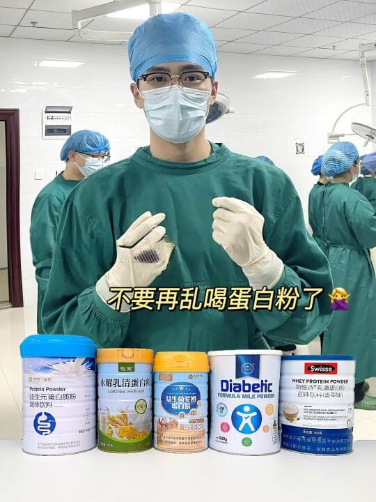 揭开蛋白粉的秘密：你真的选对了吗？
