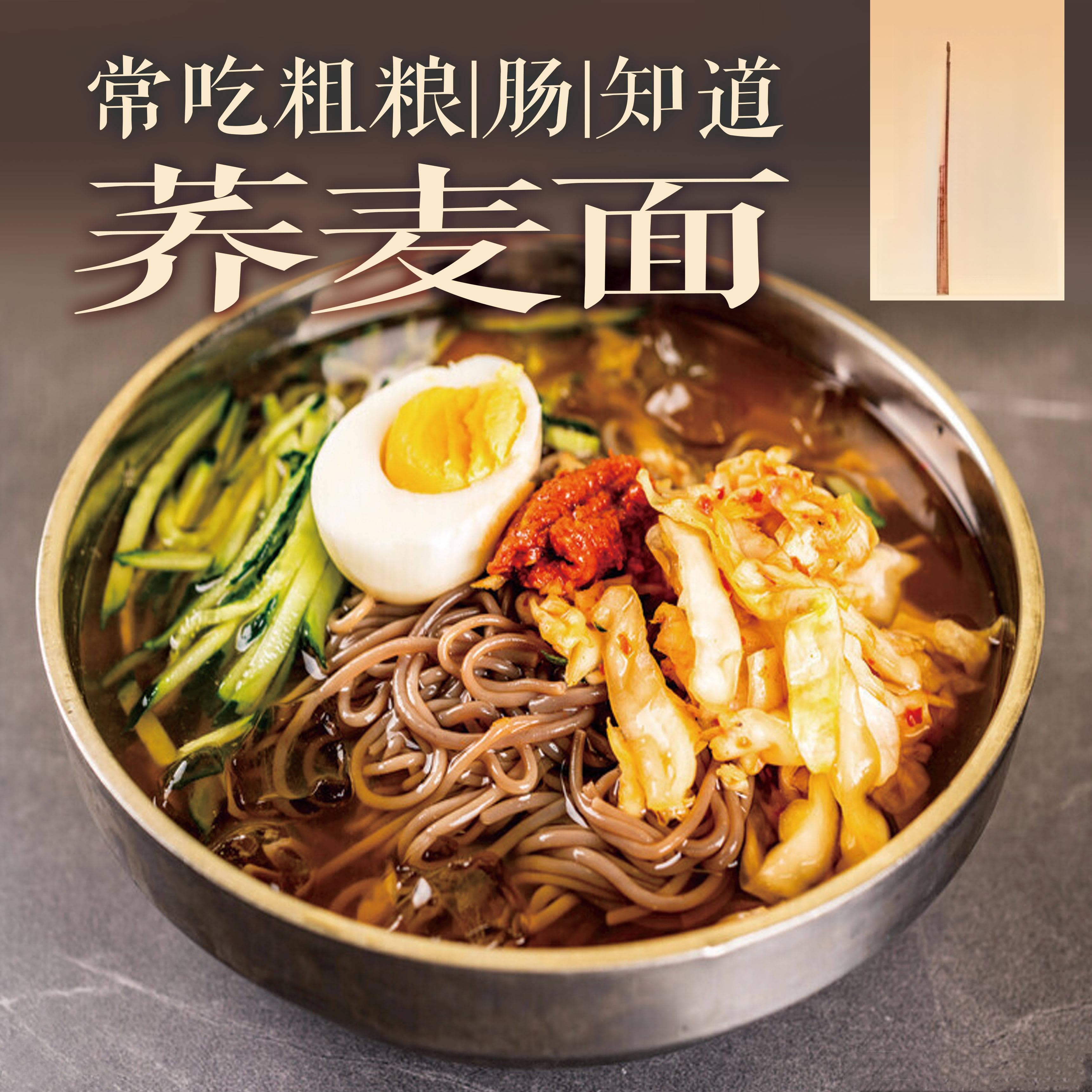 低热量高营养的美味选择荞麦面