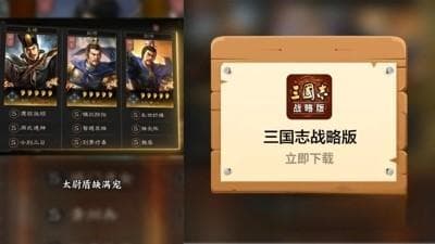 三国志战略版2025输出阵容 最强武将配置表
