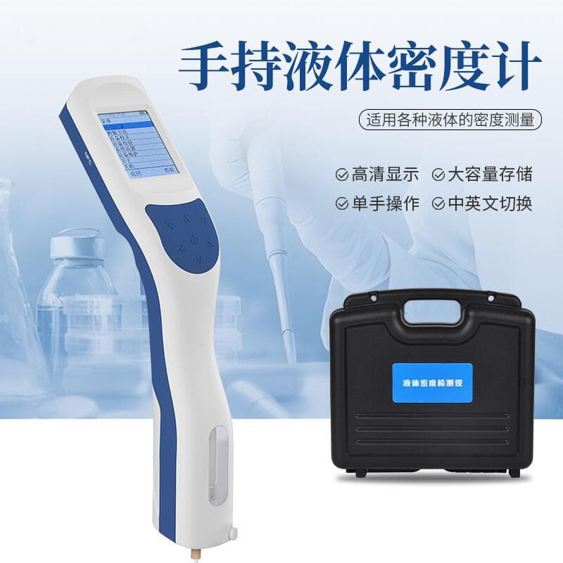 液体密度计使用指南：六大步骤确保测量精准