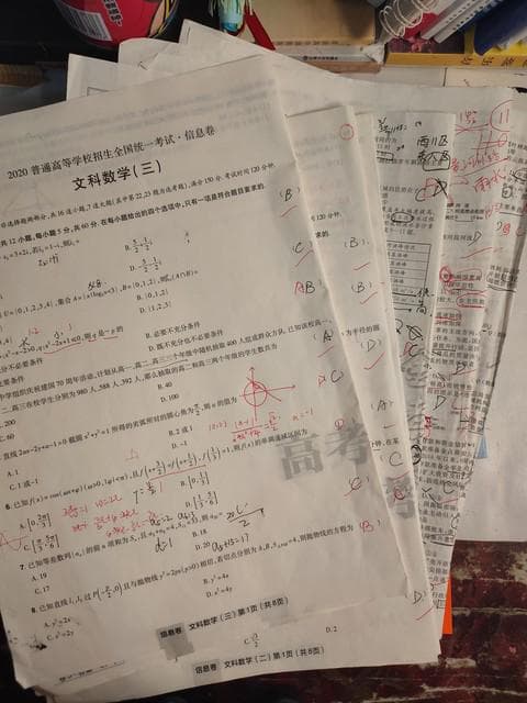 考研的本质：一张试卷的较量