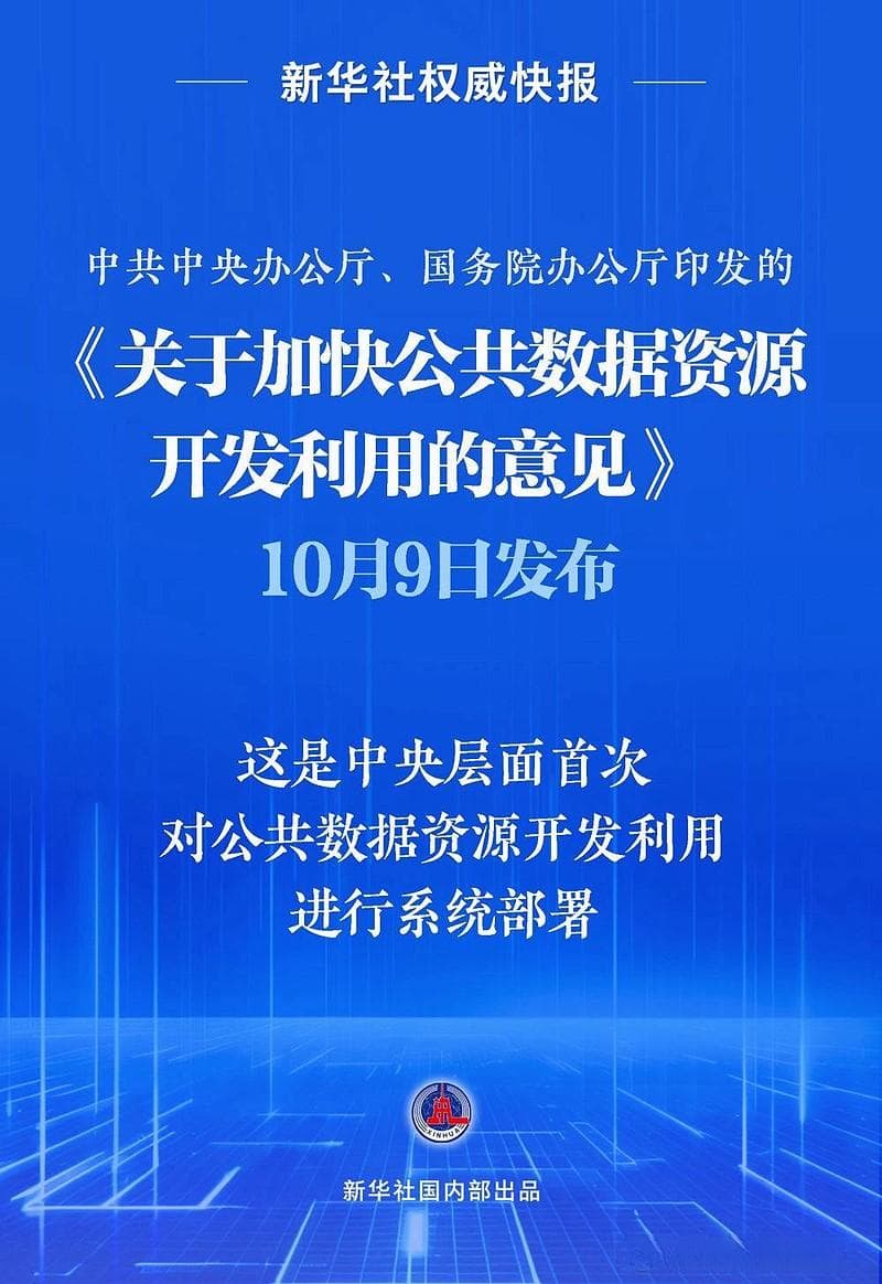 数据要素密集落地，东湖高新集团将持续受益