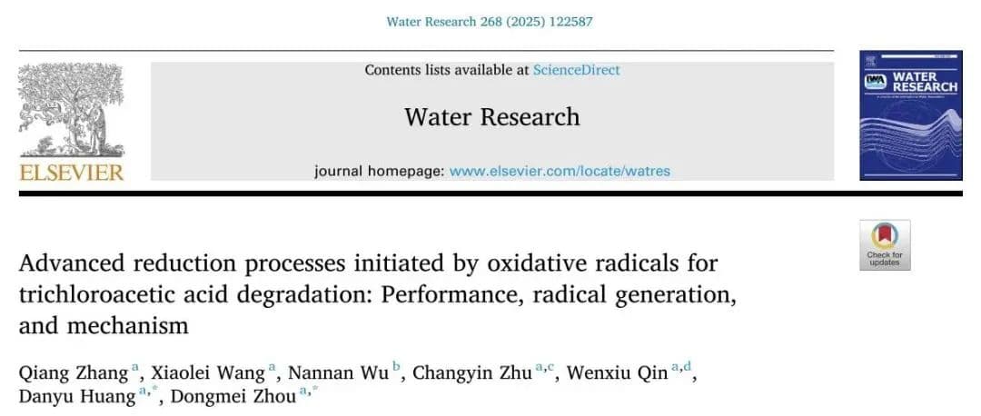 南京大学研究团队揭示甲酸增强紫外/过硫酸盐体系降解三氯乙酸机制