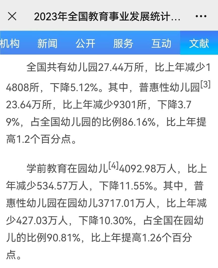 近两年全国幼儿园减少2万所，在园幼儿人数减少712万人，原因何在？