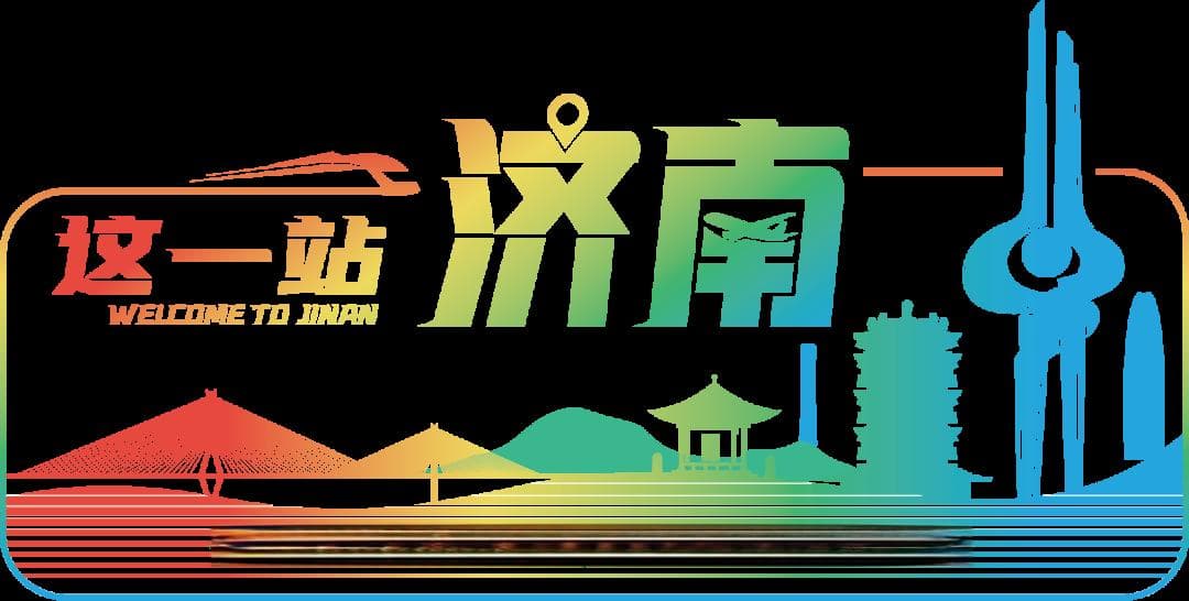 这一站，济南！《济南冰雪地图》来了！滑雪嬉雪赏冰瀑……尽享美好冰雪时光！