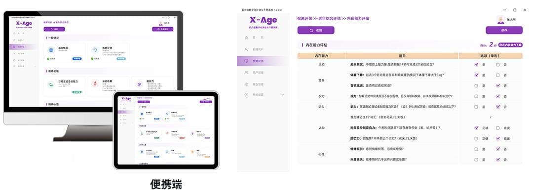 如何为老年人提供个性化健康管理？