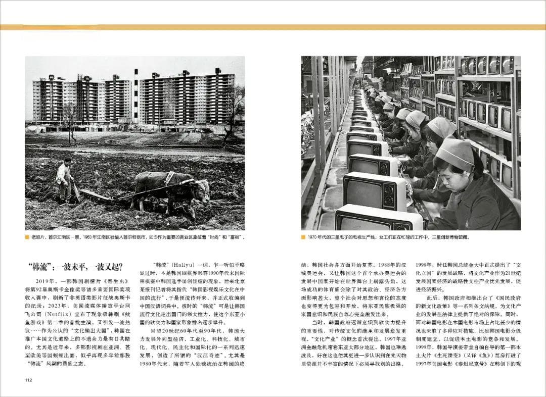 “韩流”何去何从