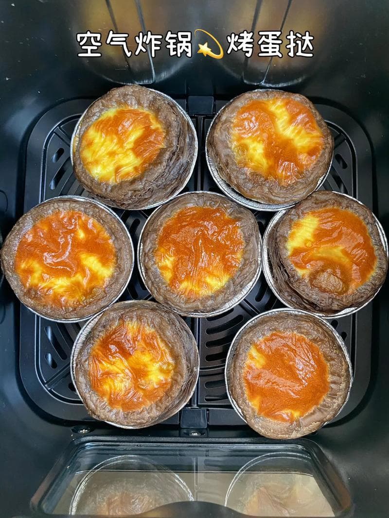 空气炸锅版蛋挞：便捷烘焙的甜蜜诱惑