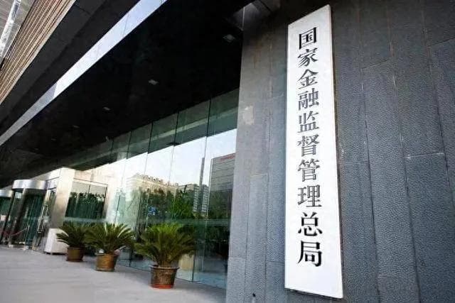 我国的银行都是什么级别呢？哪些是副部级单位？