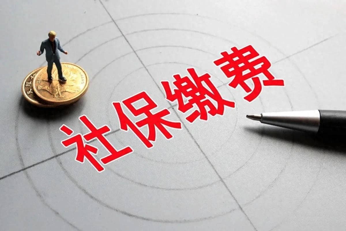 深圳社保最低缴费基数4492元，和其它各省市相比，处于什么水平？