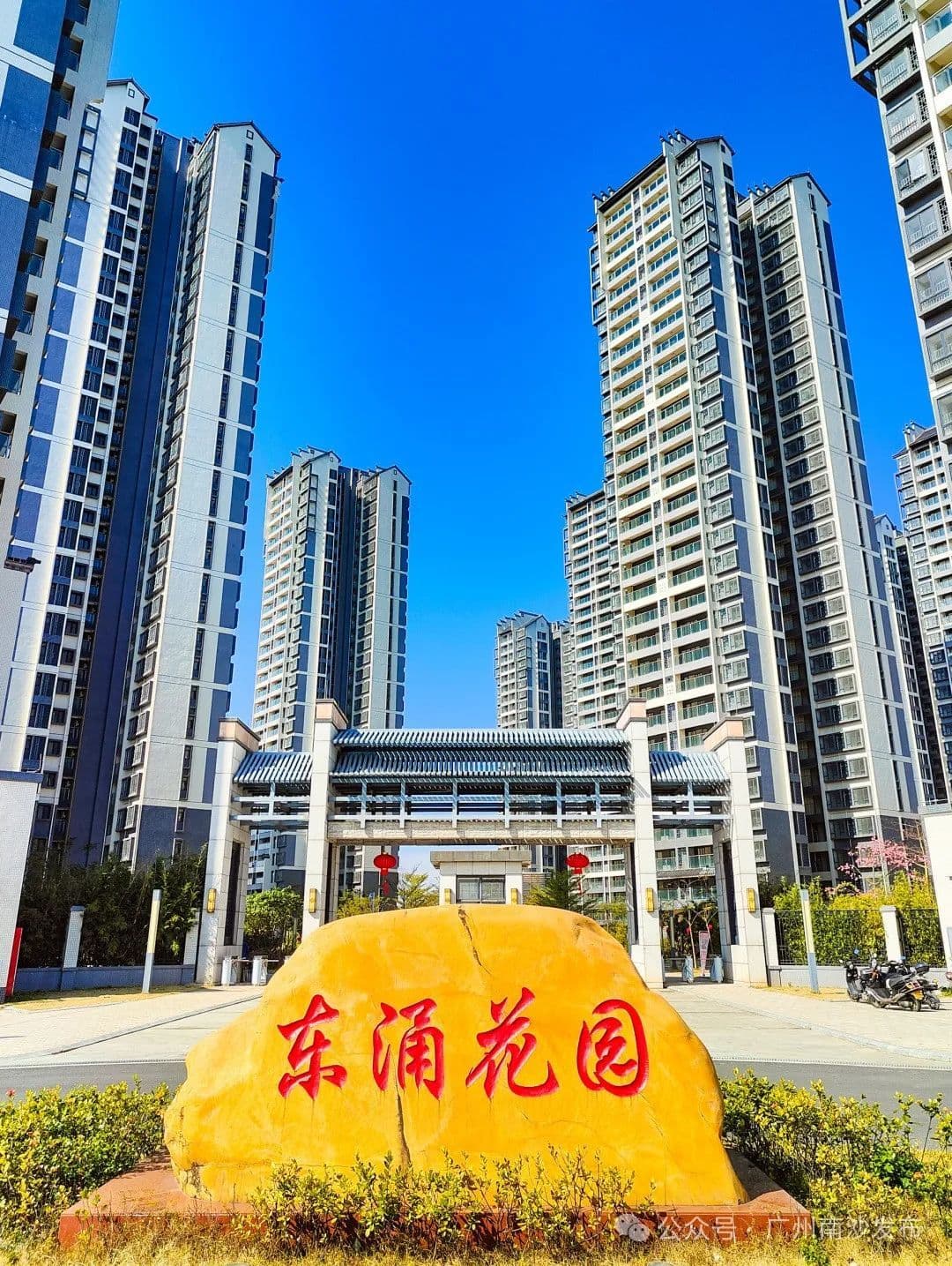 南沙两大安置区首批喜分新房！